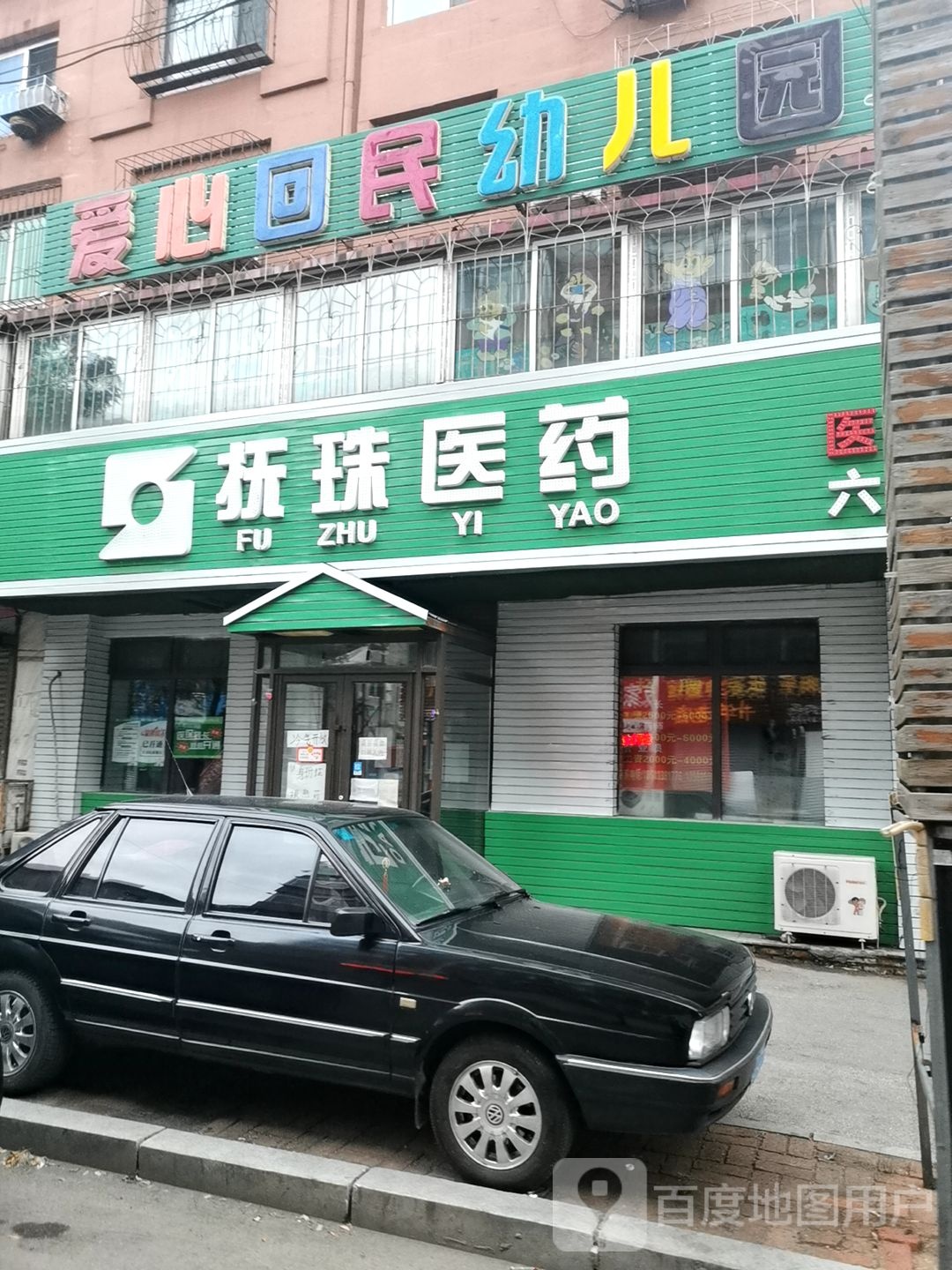 抚州医药(六道街店)