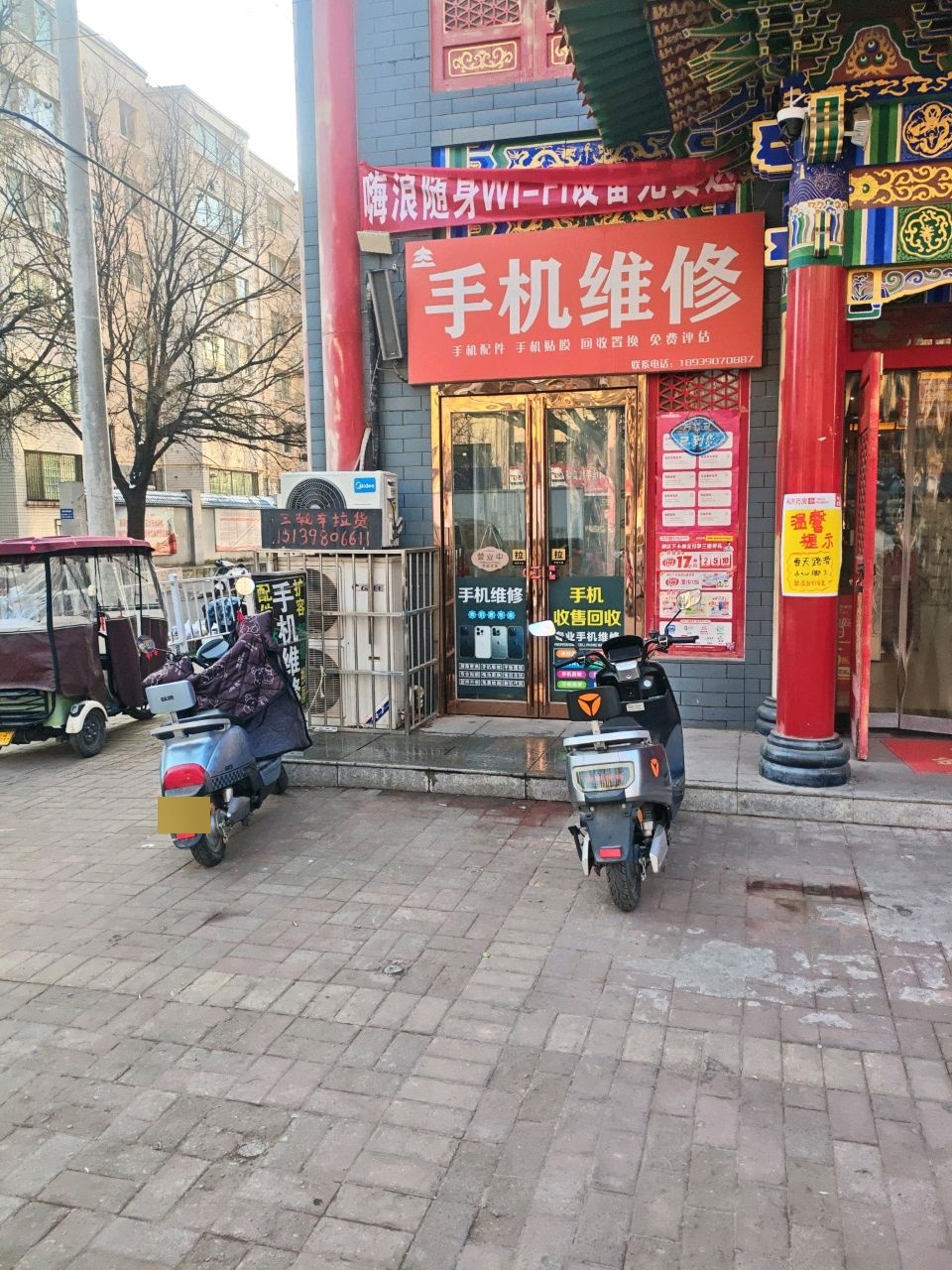 手机维修