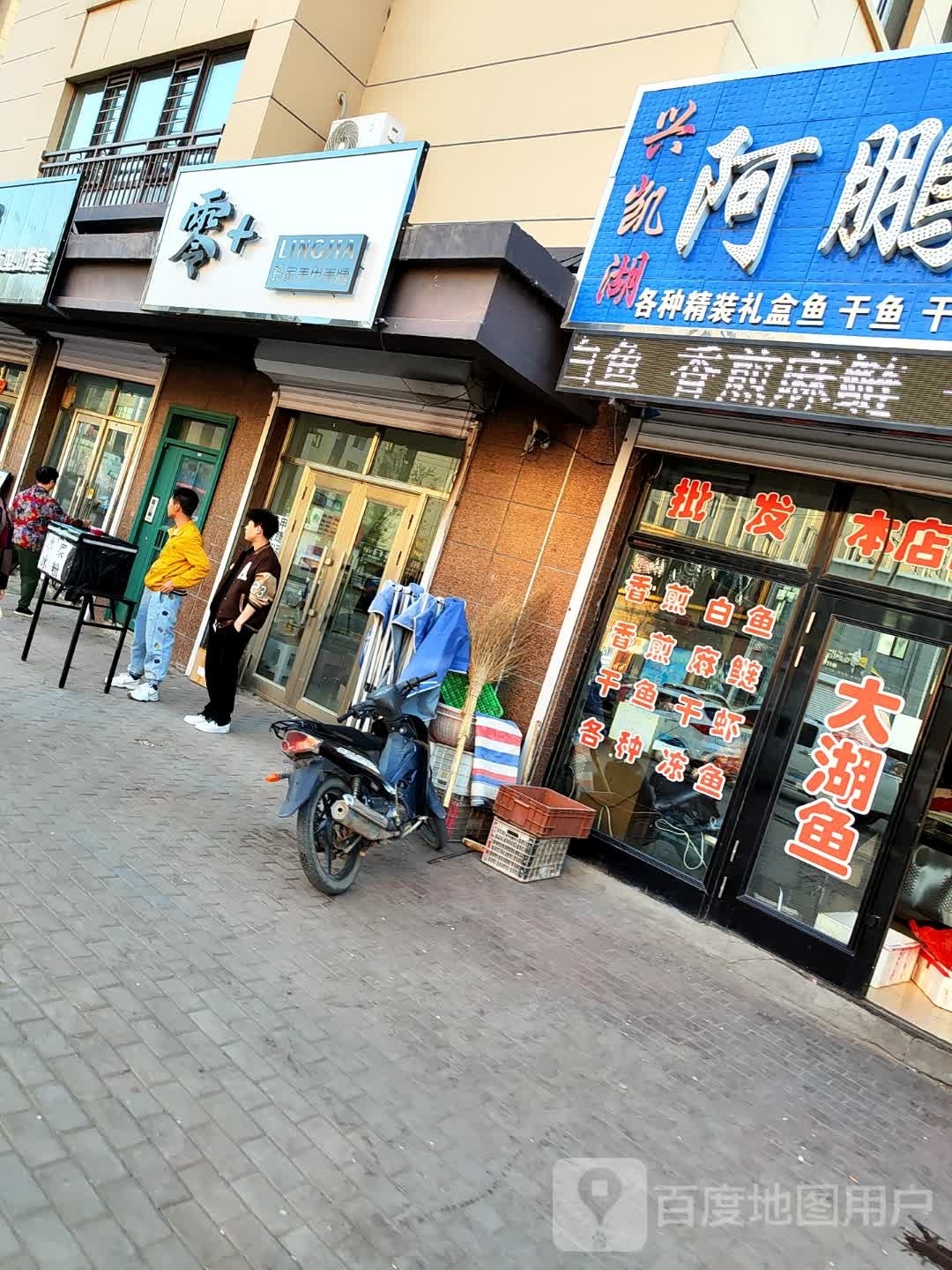 玲家美容店