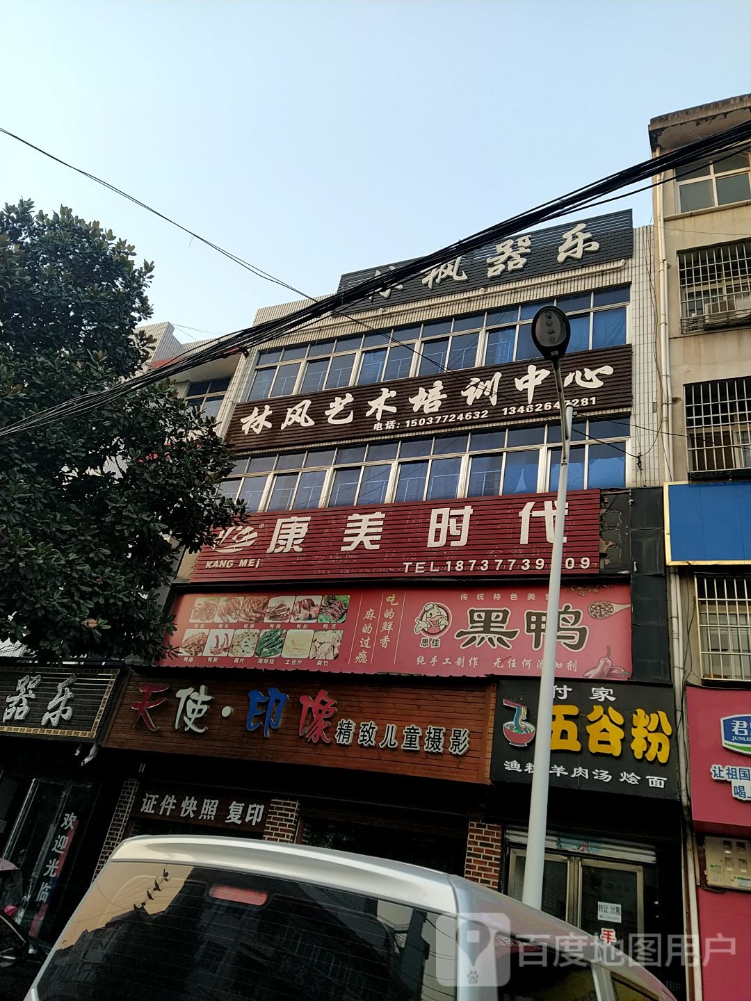 内乡县康美时代(公园南路店)