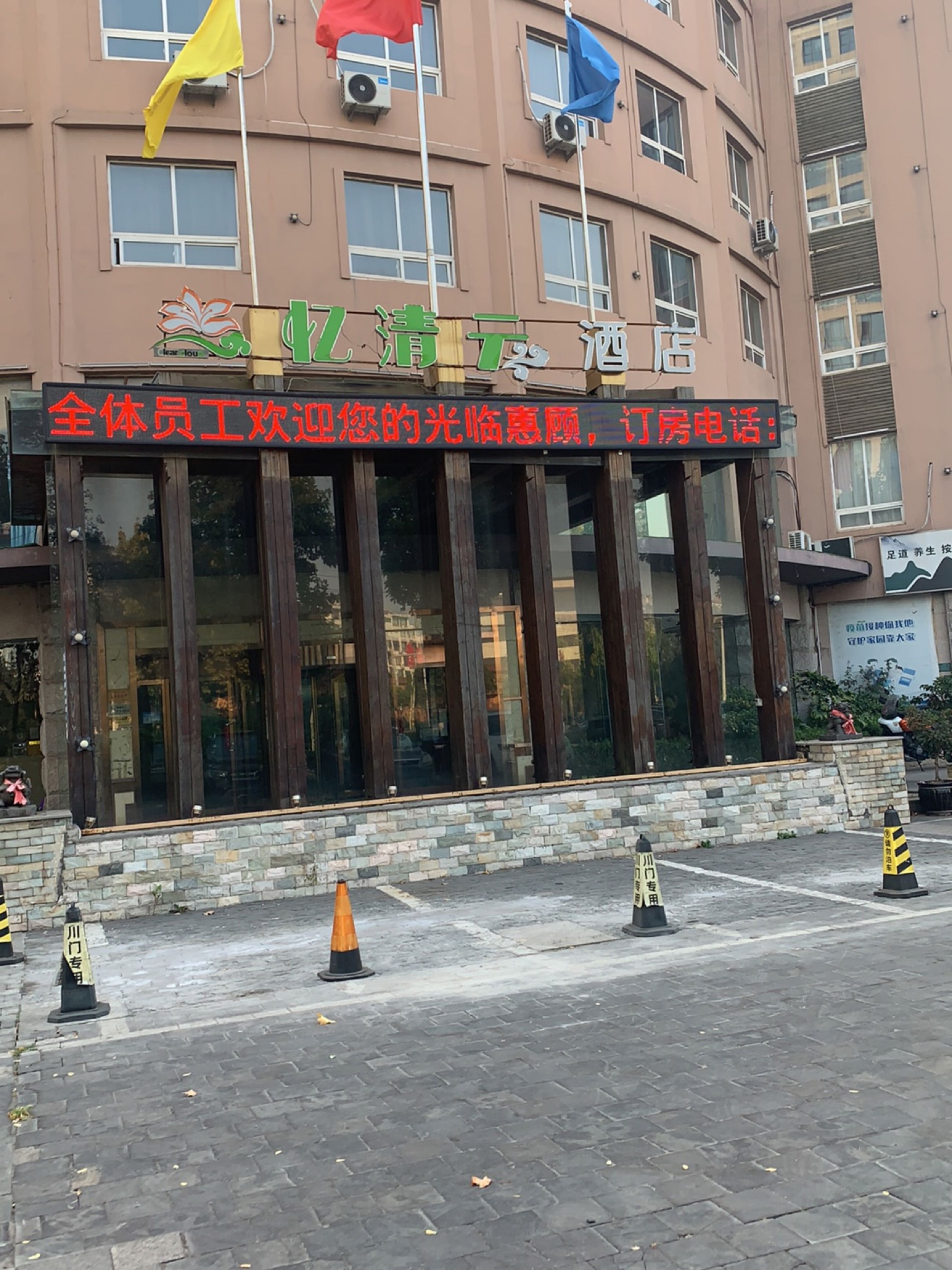 忆清云酒店-海鲜自助餐