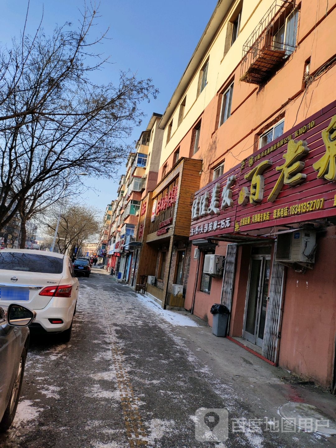东北融合老菜馆