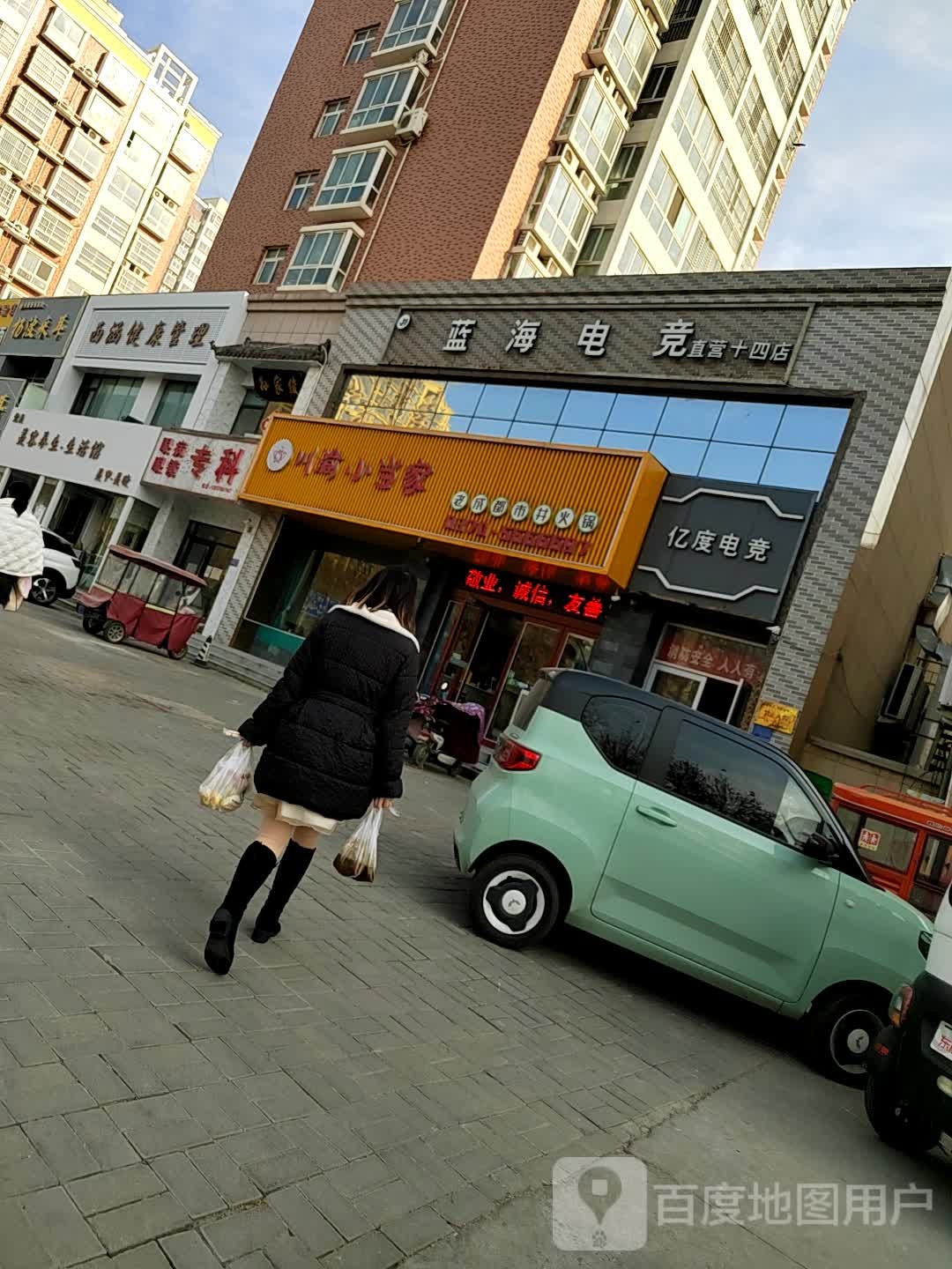 蓝海亿度电竞(十四直营店)