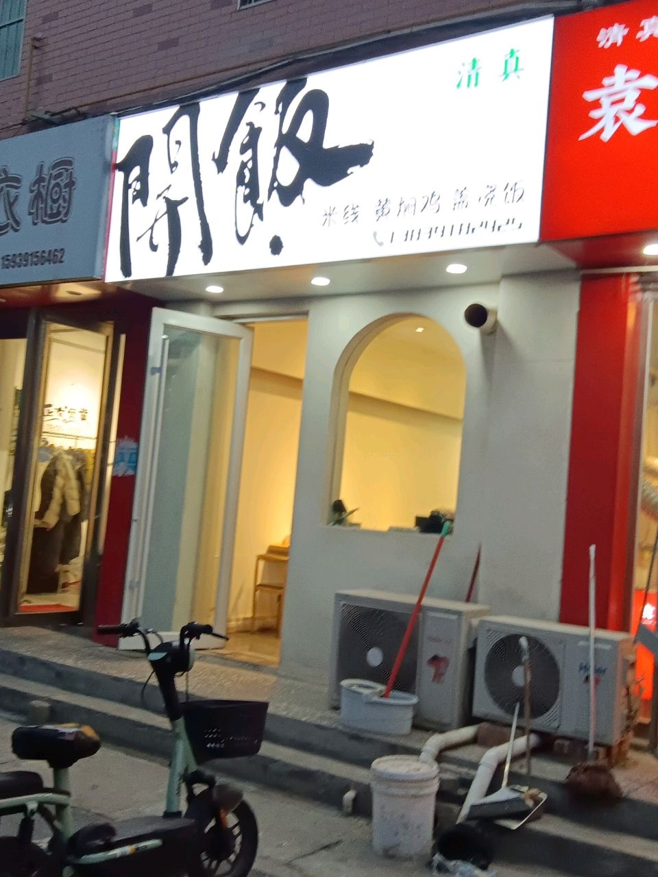 清真开饭(民族路店)