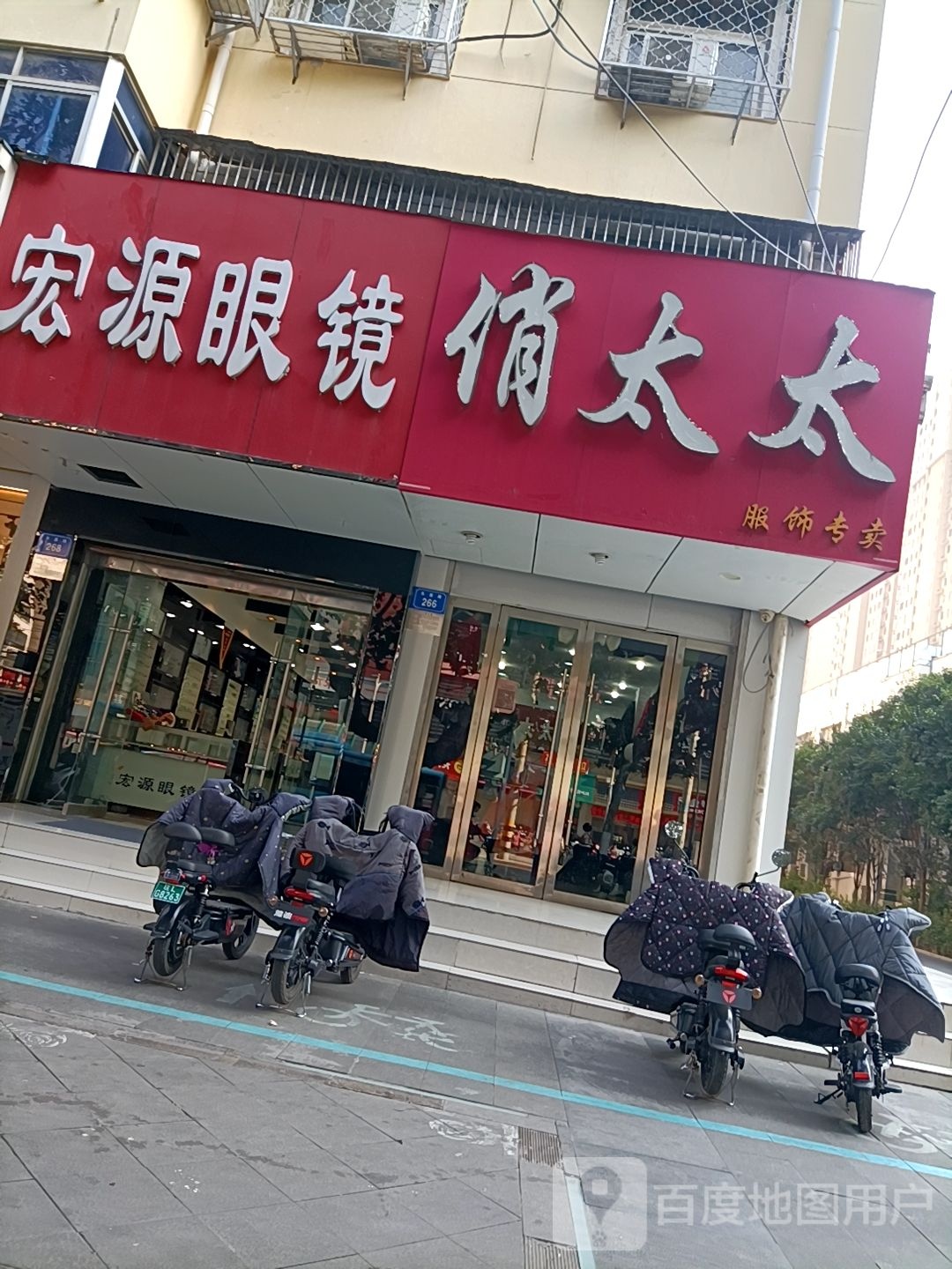 红源眼镜