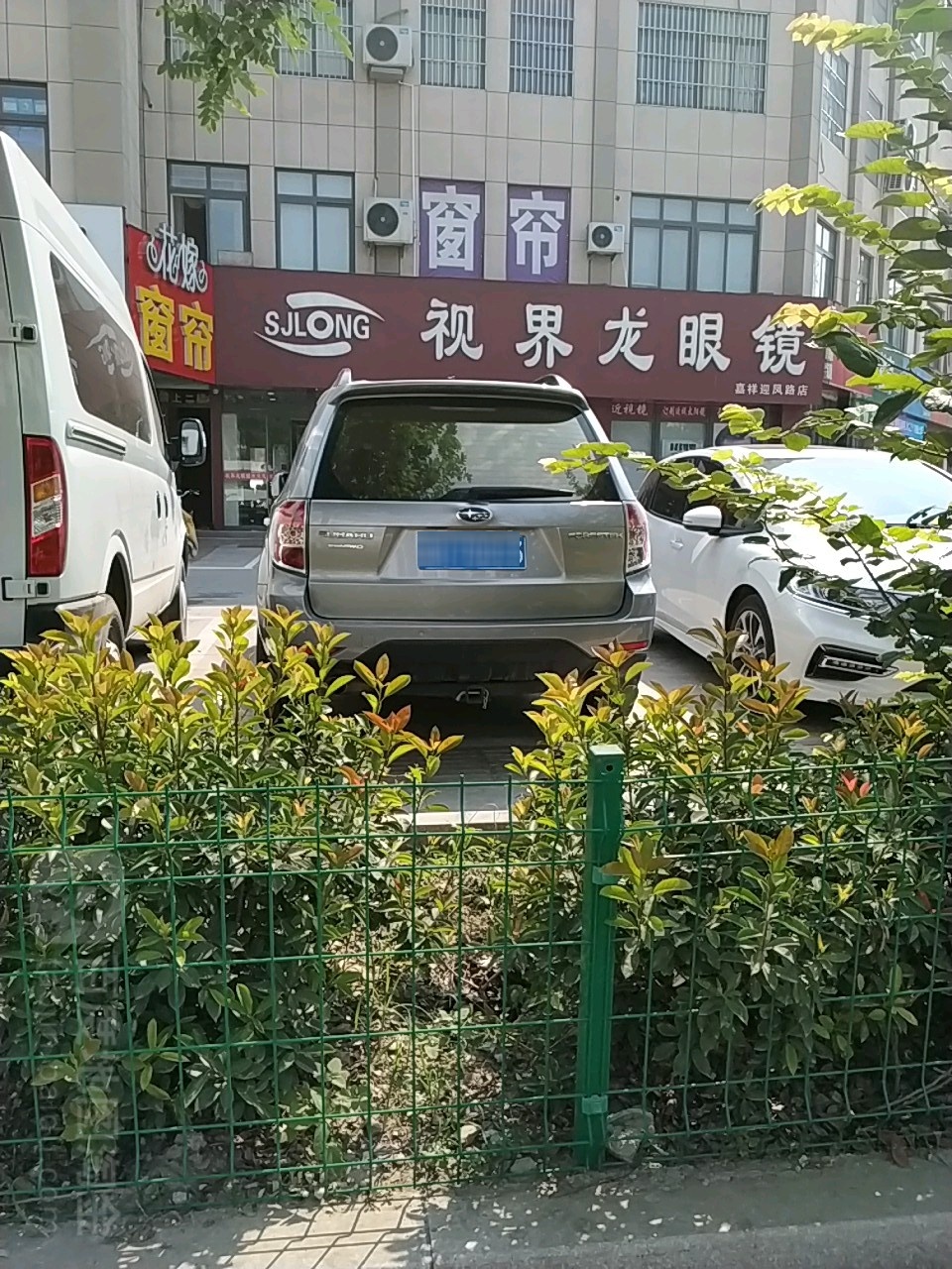视界龙眼睛(嘉祥迎凤路店)