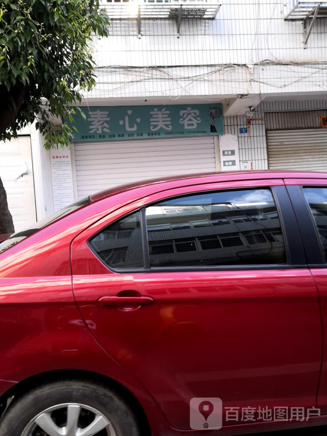 素心按摩(葫芦商贸城店)
