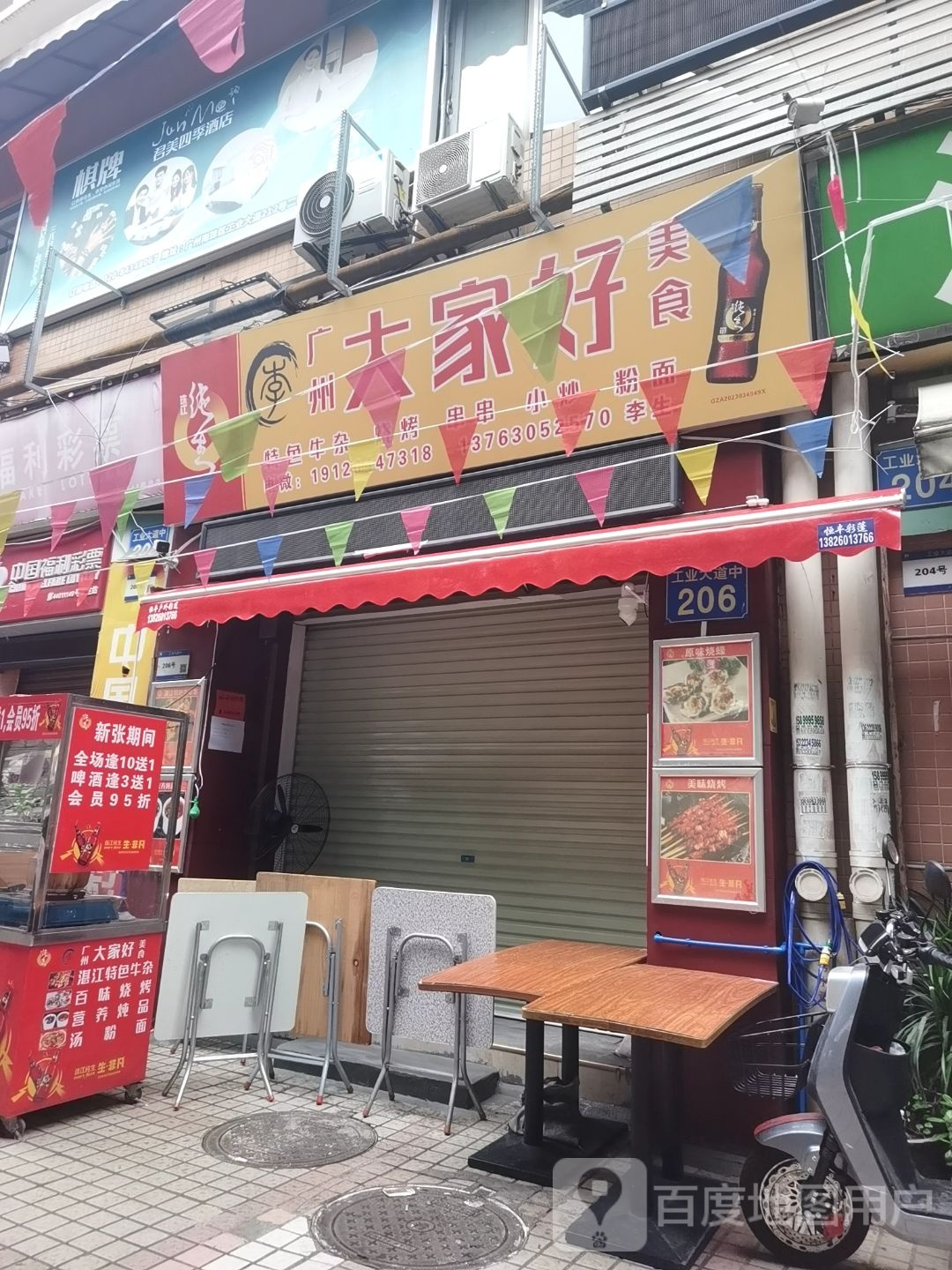 大家好美式