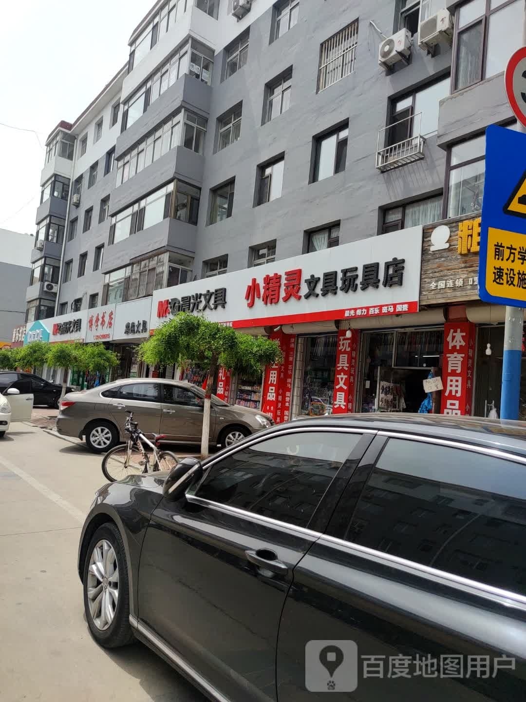 勤学书店(新华街店)