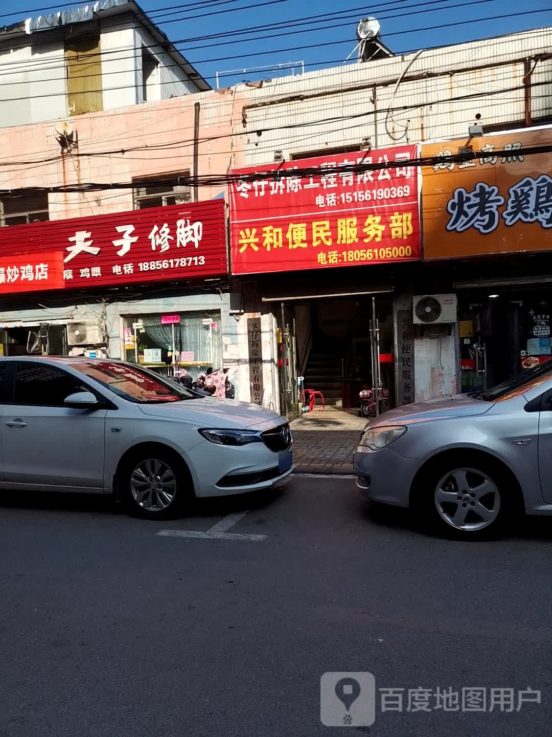 老夫子修脚