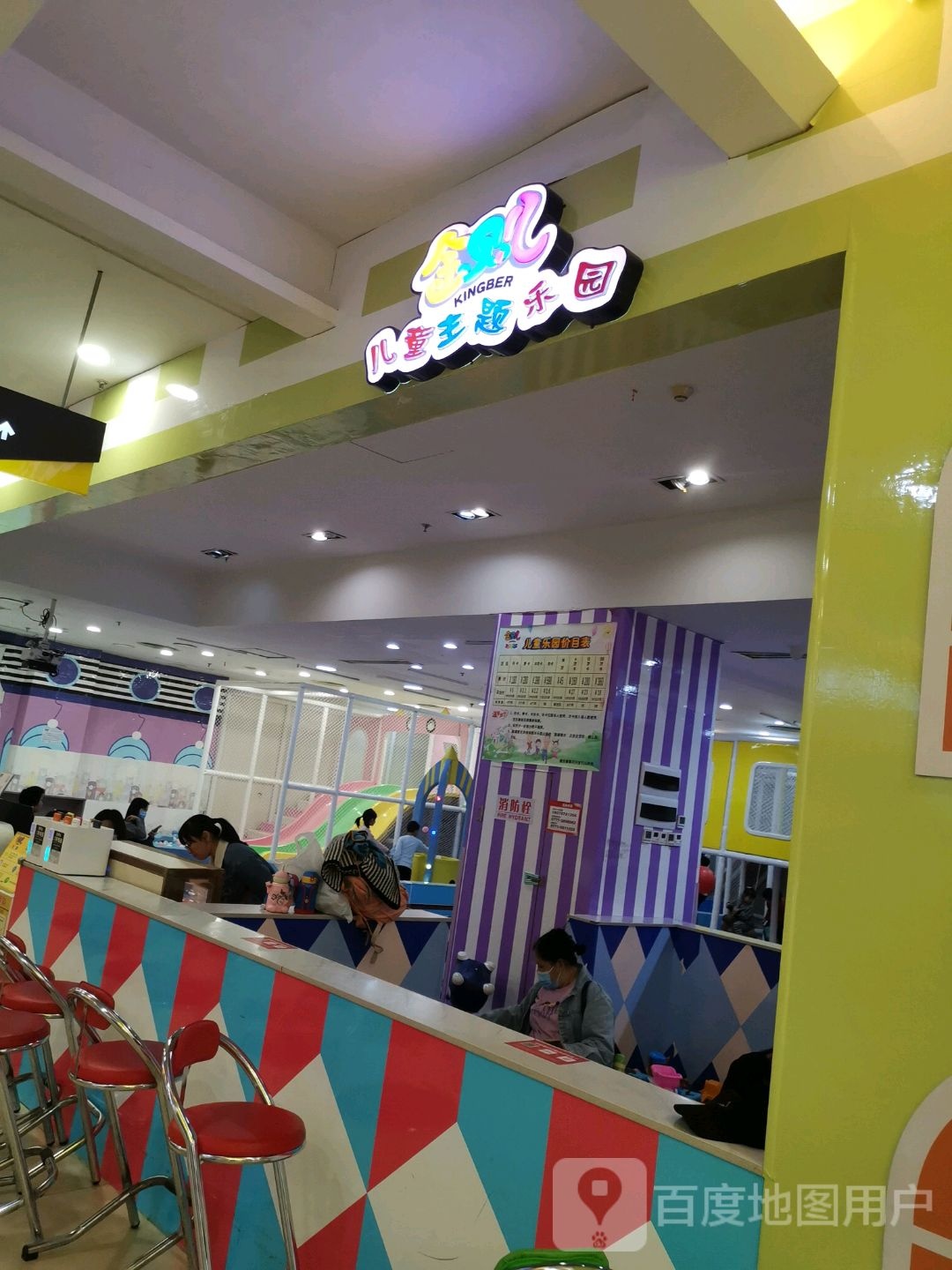 金贝儿儿童主题乐园(年年丰广场店)