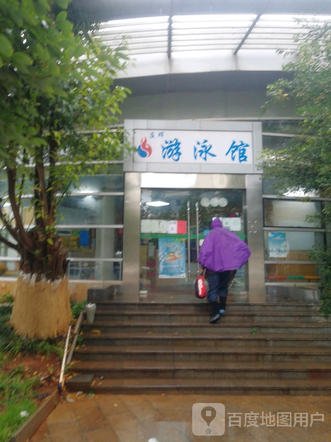 庄晖又用馆