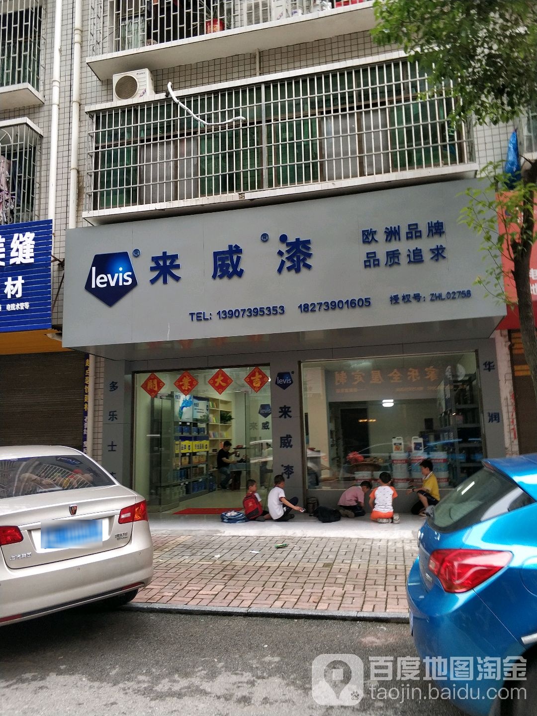 来威(邵阳总代理)