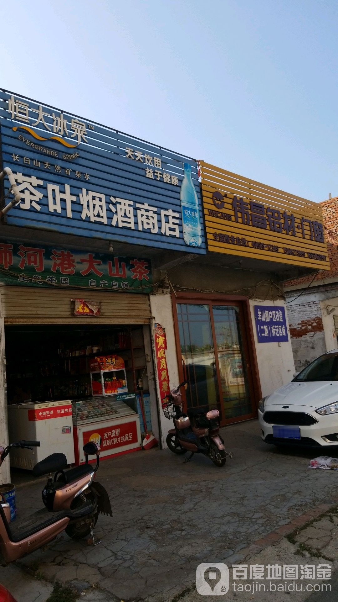 伟昌铝材门窗(青龙街店)