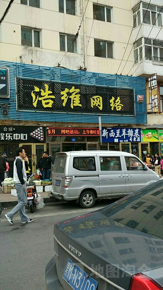 浩维网络(木兰街店)