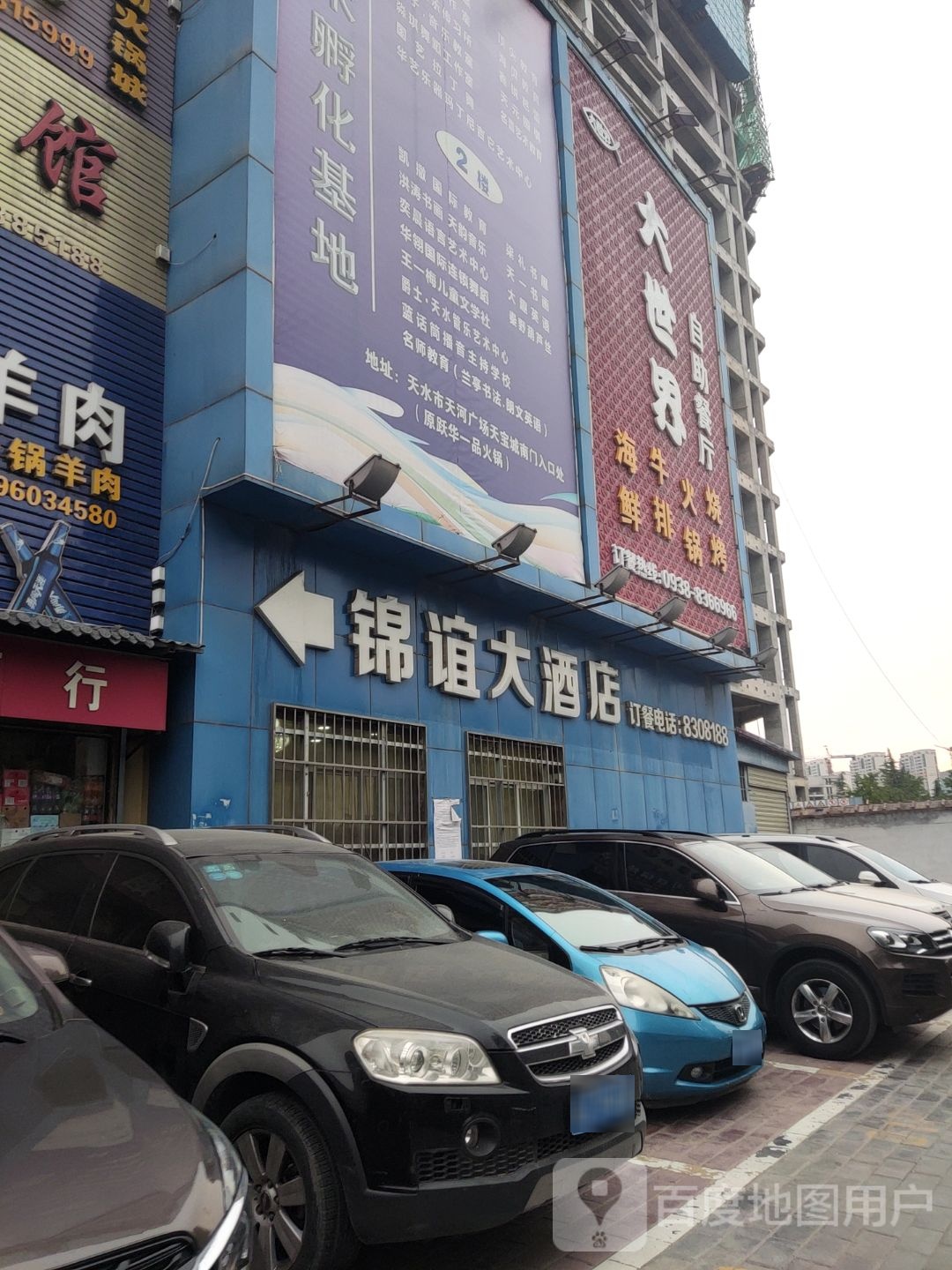 大世界·海鲜牛排·自助餐厅(天宝娱乐购物广场店)