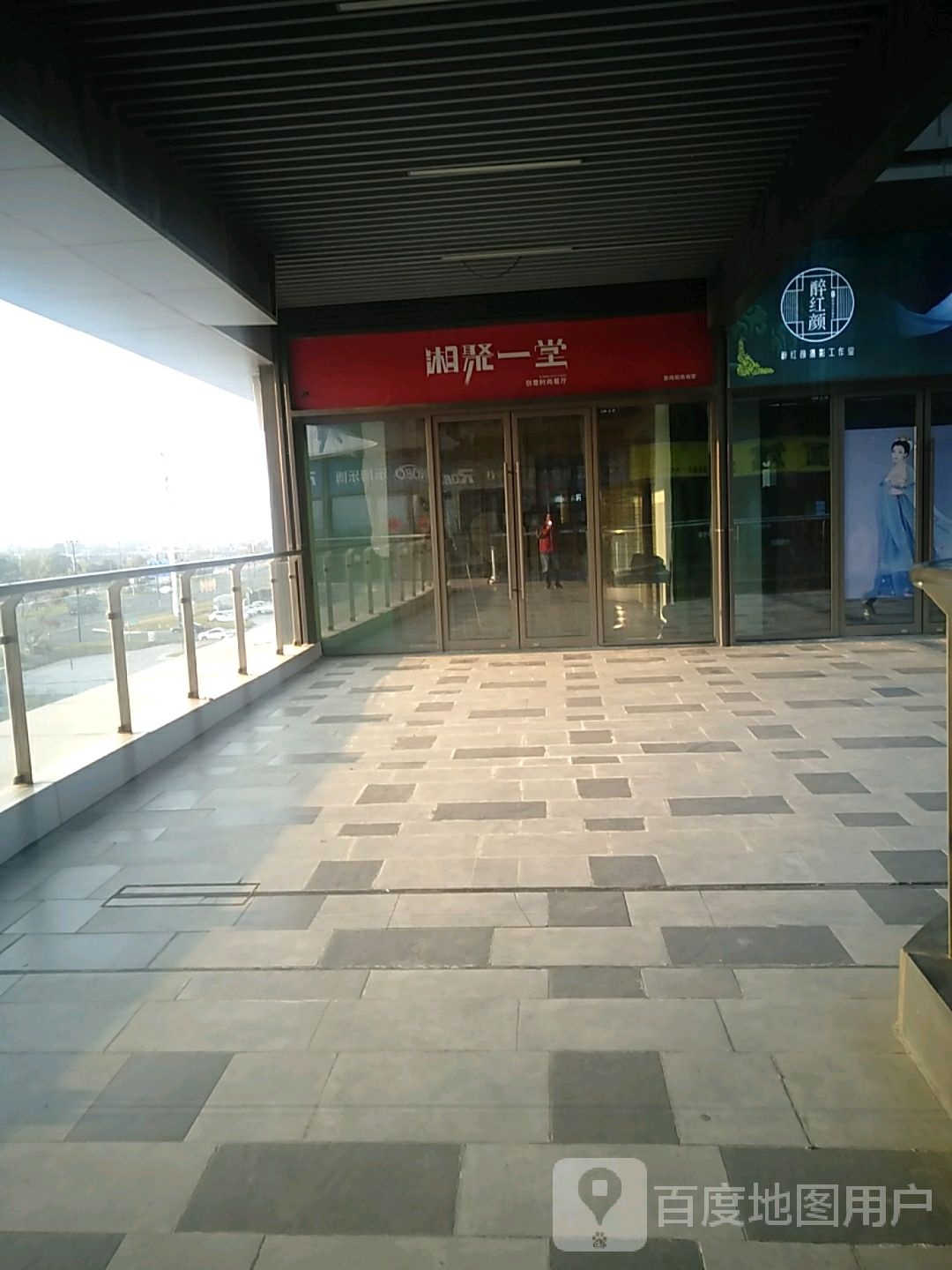 婴聚暝遍湘一堂(开创路店)