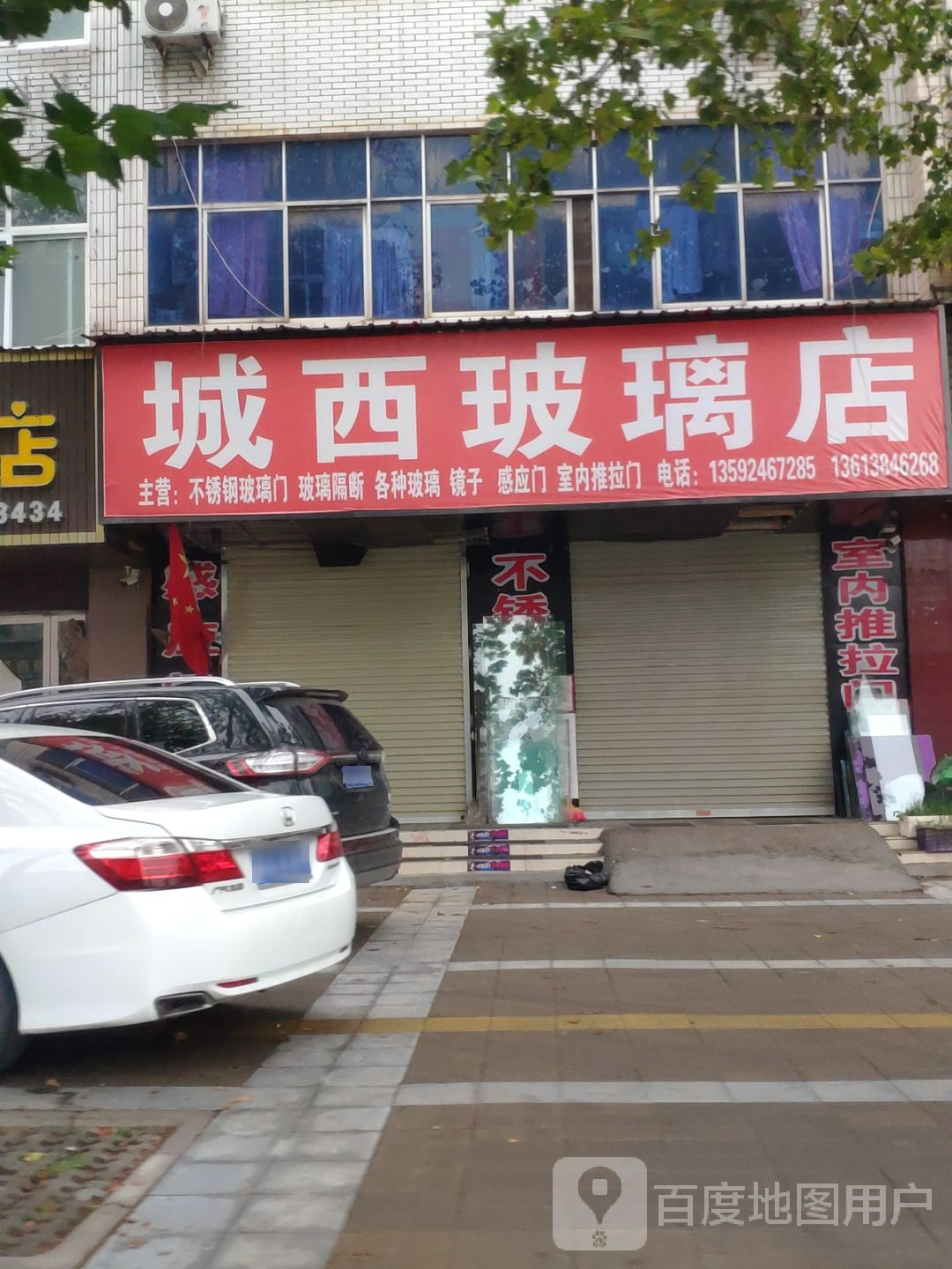 中牟县城西玻璃店