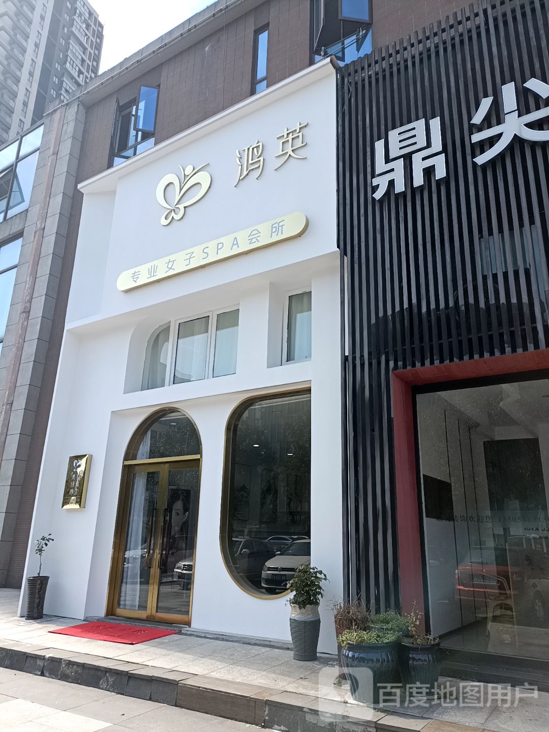 鸿英女子会所