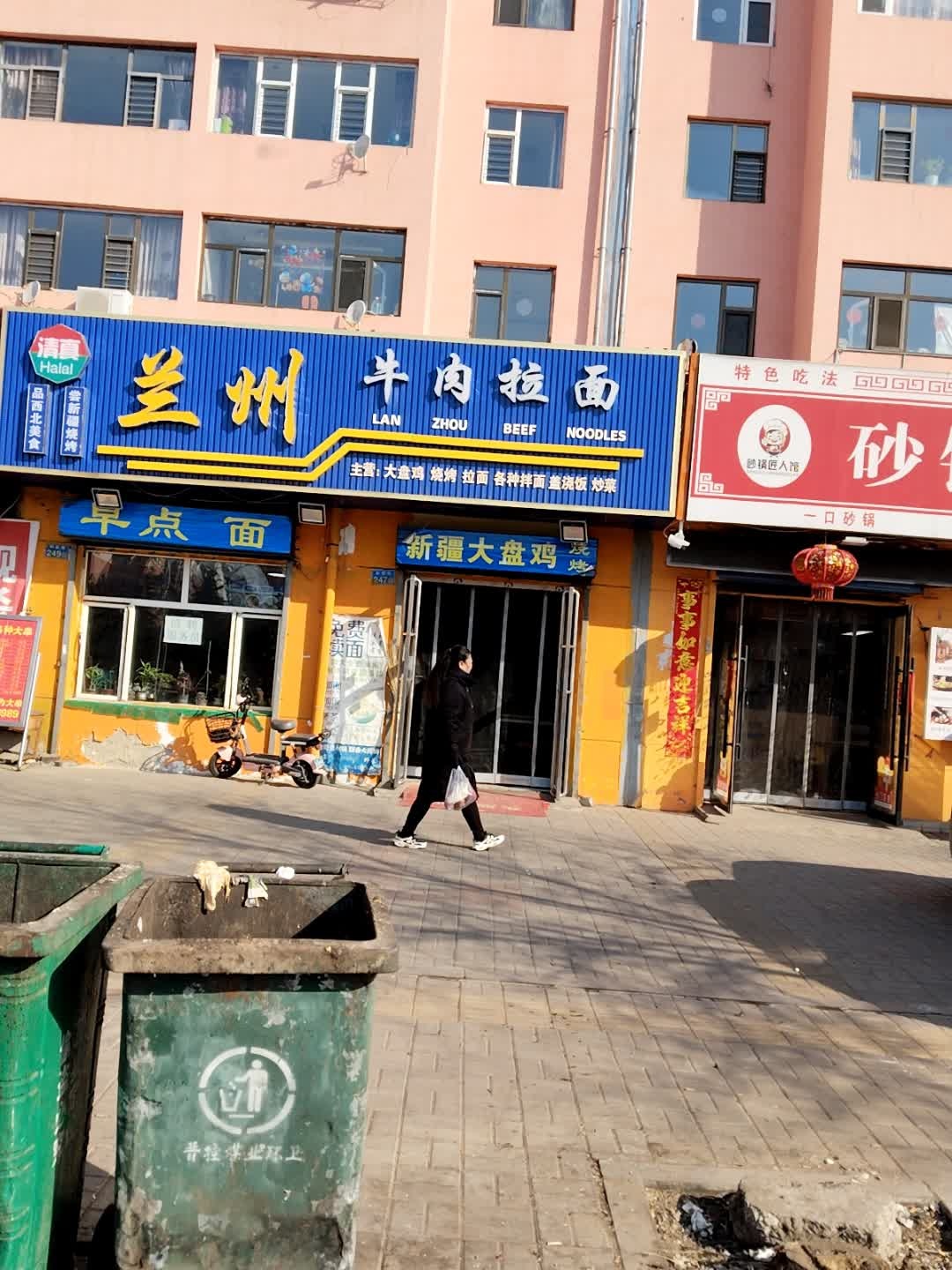 兰州牛肉拉面