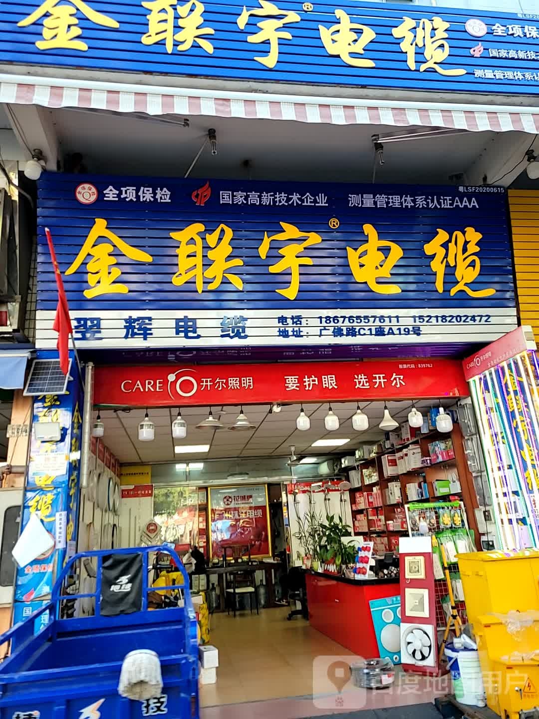 翌辉电气