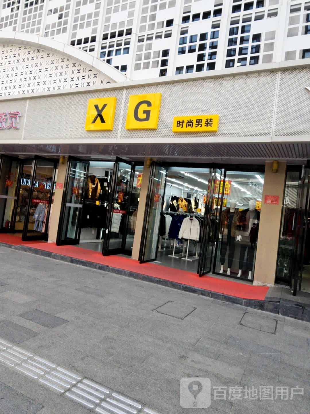 XG时尚男装