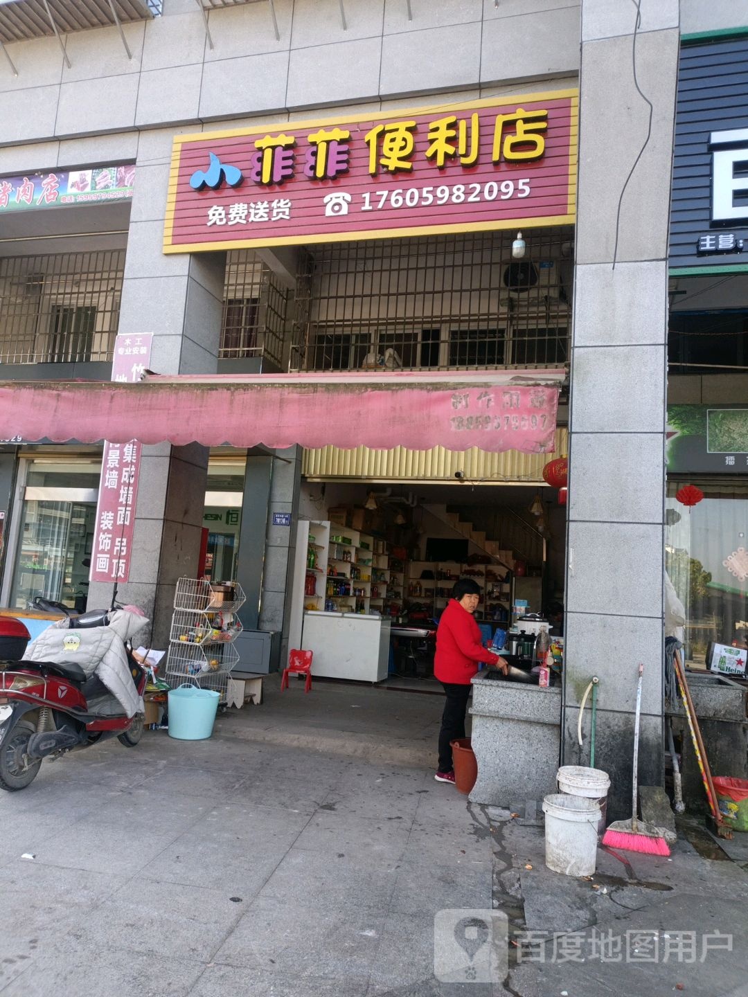 TT便利店