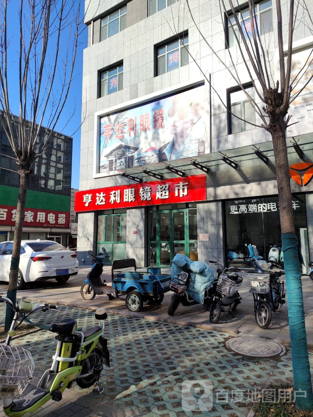 亨达利眼睛(牛山路店)