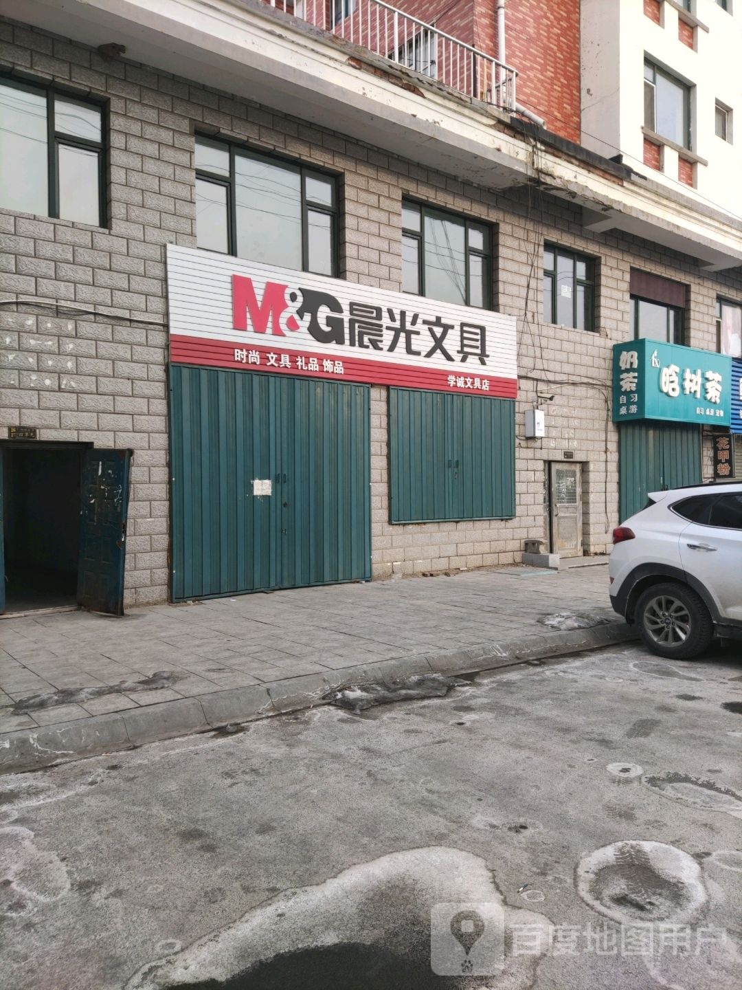 学诚文具店(文萃路店)