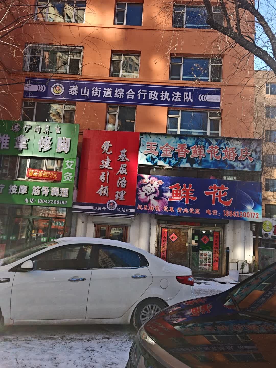 伊甸养生推拿修脚环境