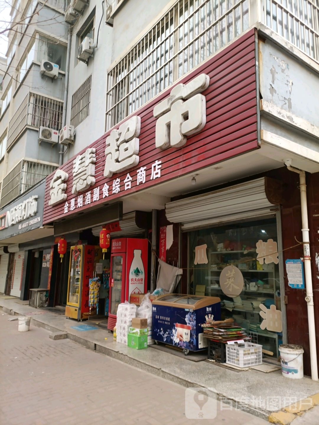 金慧超市(荣河南路店)