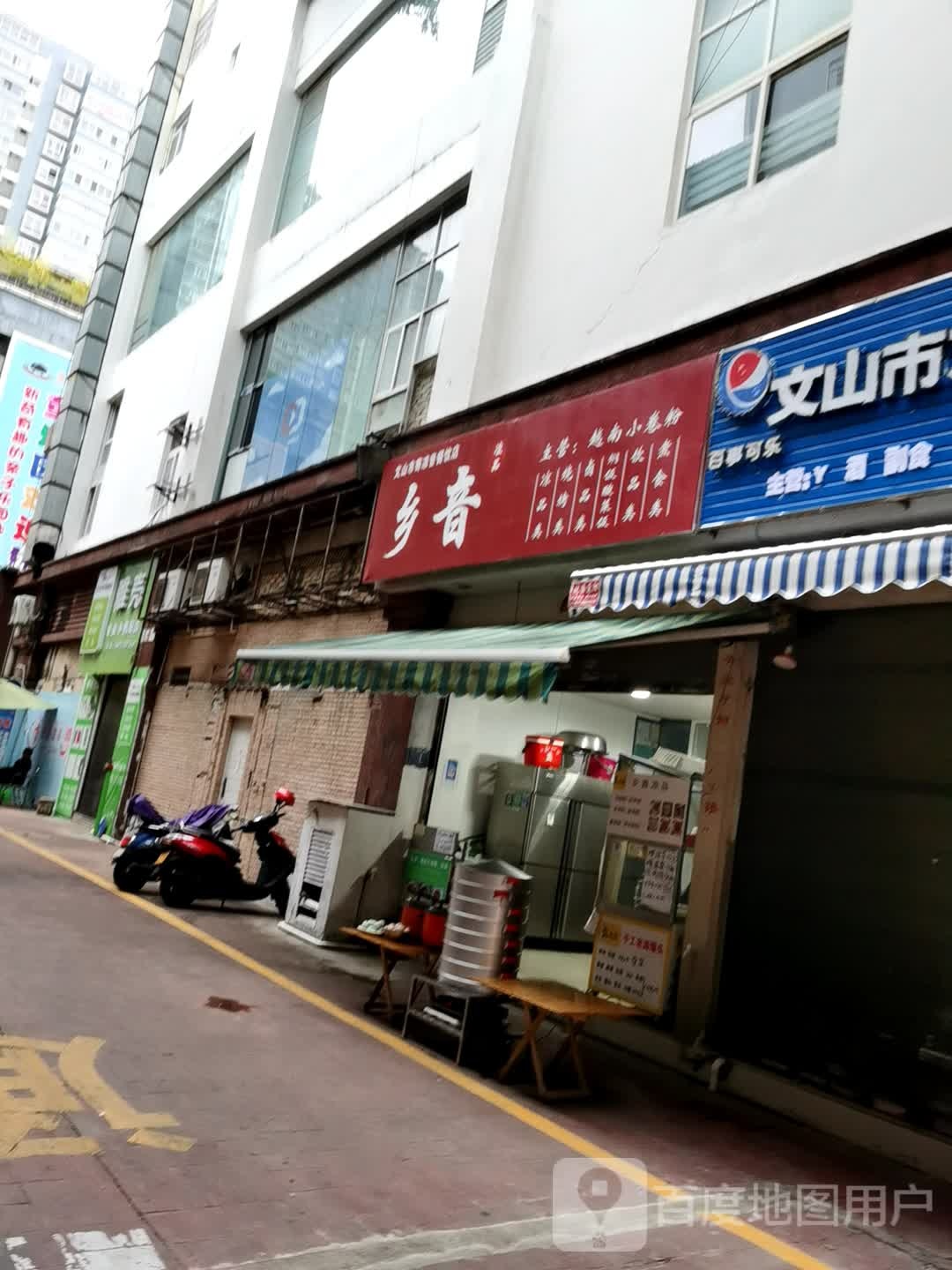 相音凉品越南小卷粉