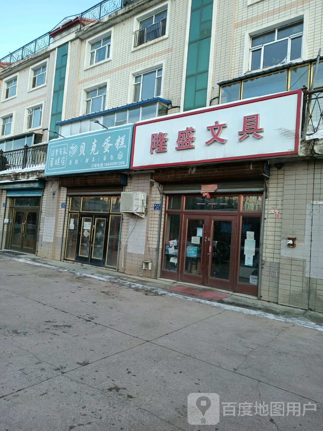 隆盛文具
