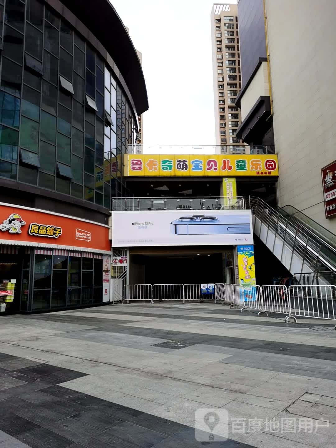 鲁卡奇萌宝贝儿童公园