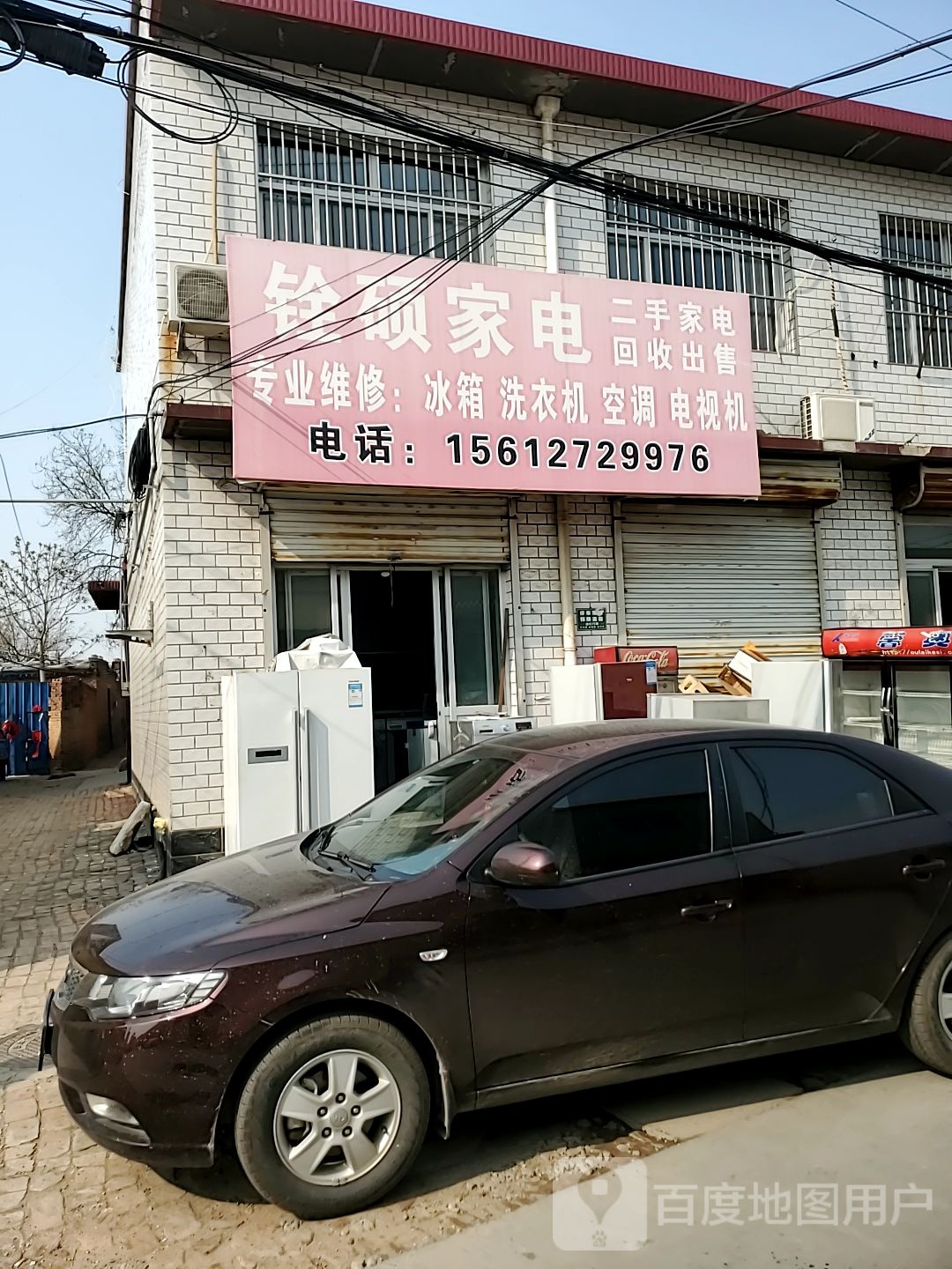 铨硕家电