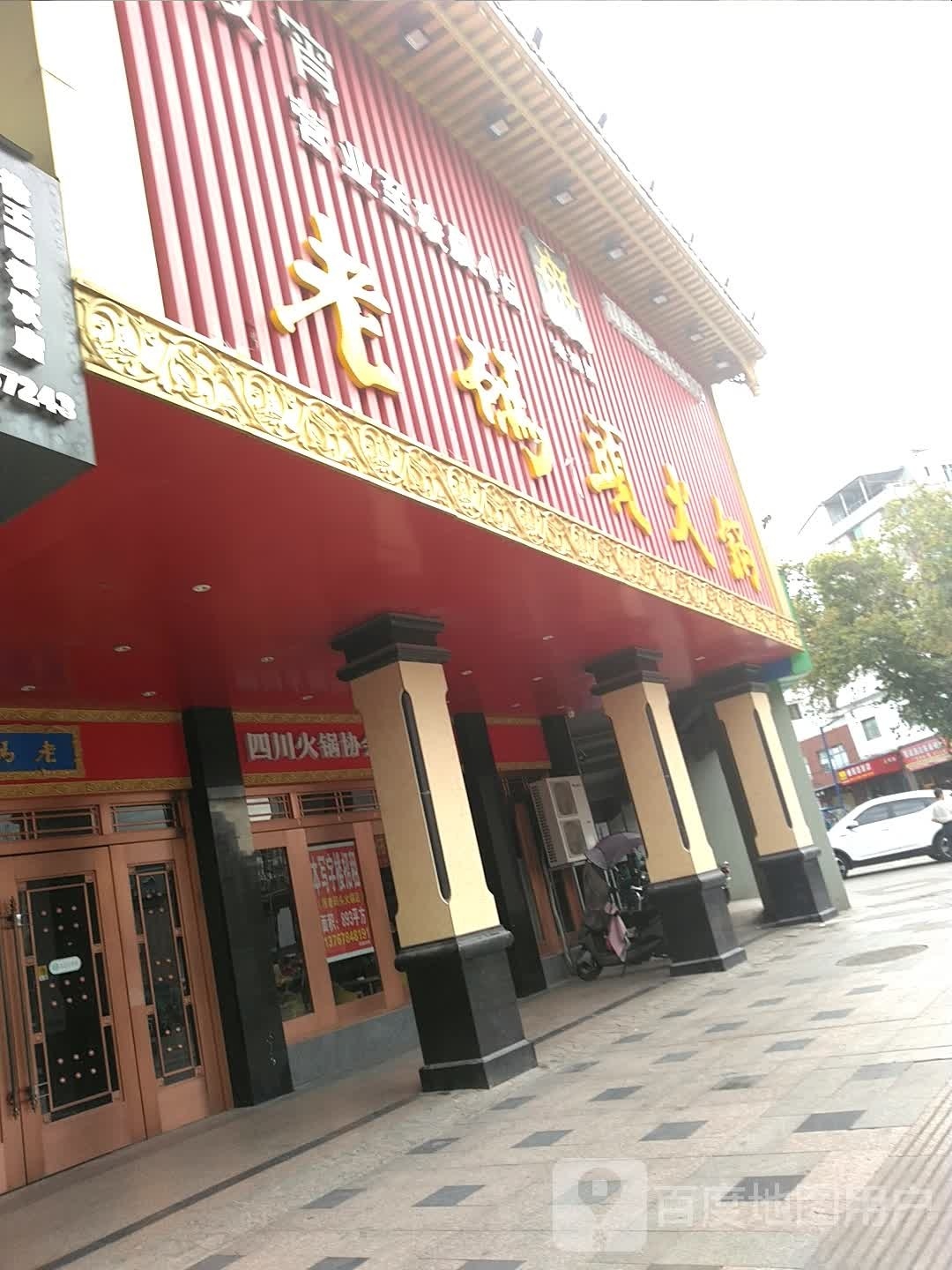 老码头老火(景德镇旗舰店)
