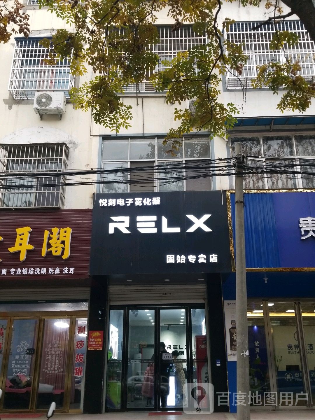 固始县悦刻电子烟(固始体验店)