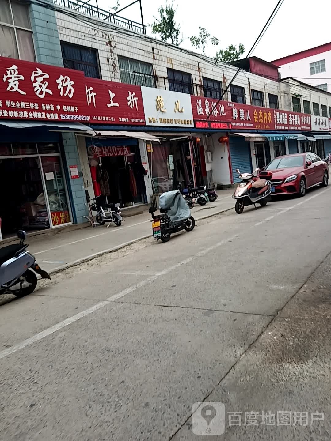 会园温泉浴池