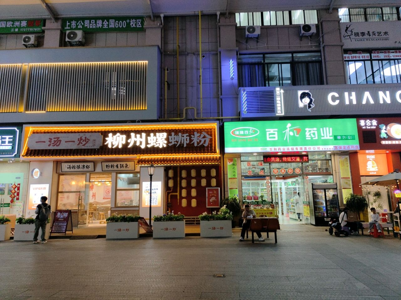 喜合食寿司(柳沙店)