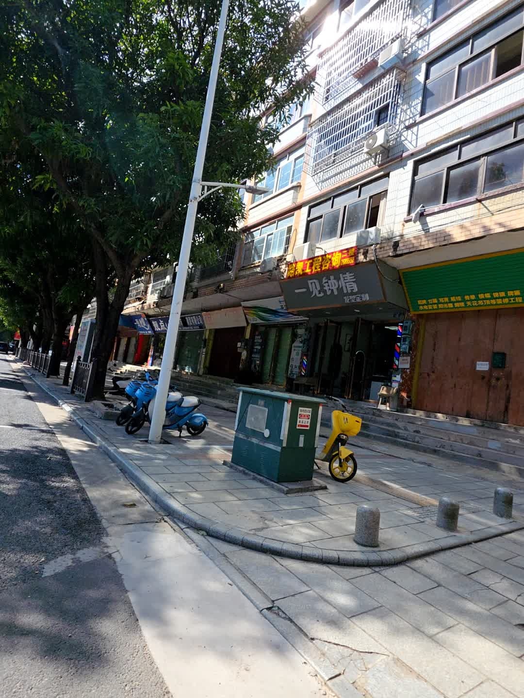 一见钟情发型定制