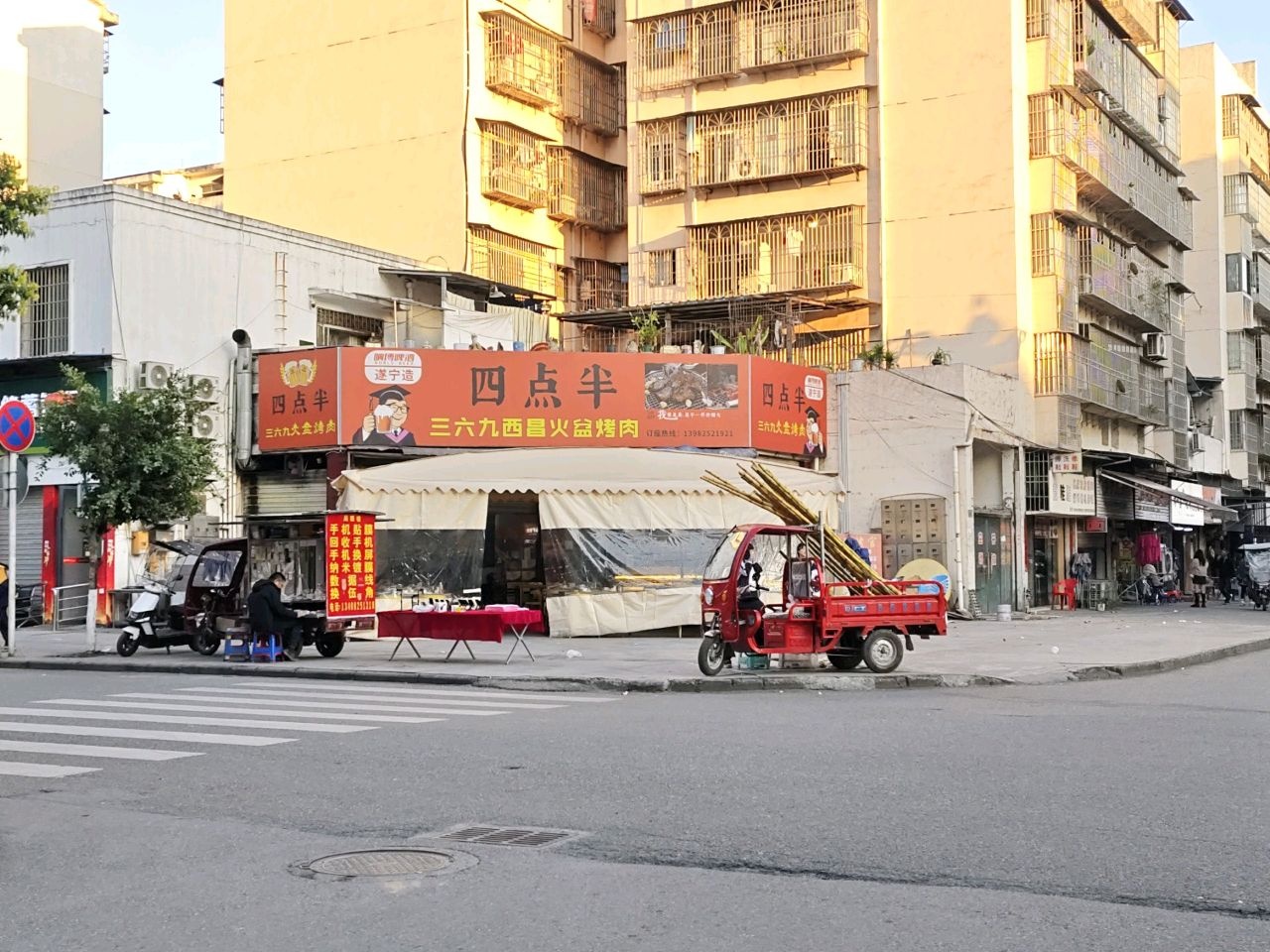 四点半火盆烤肉
