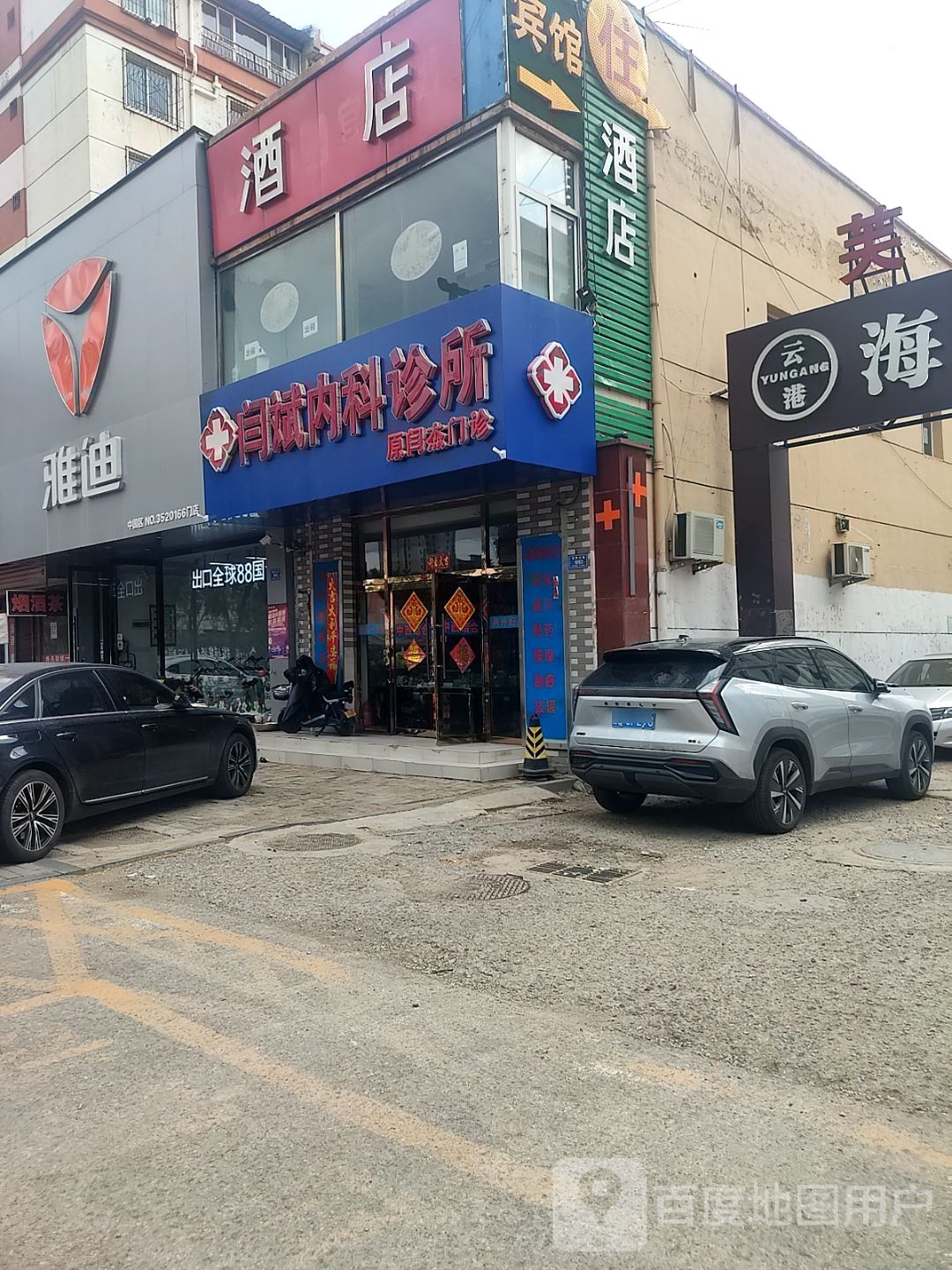 大同宜家快捷酒店