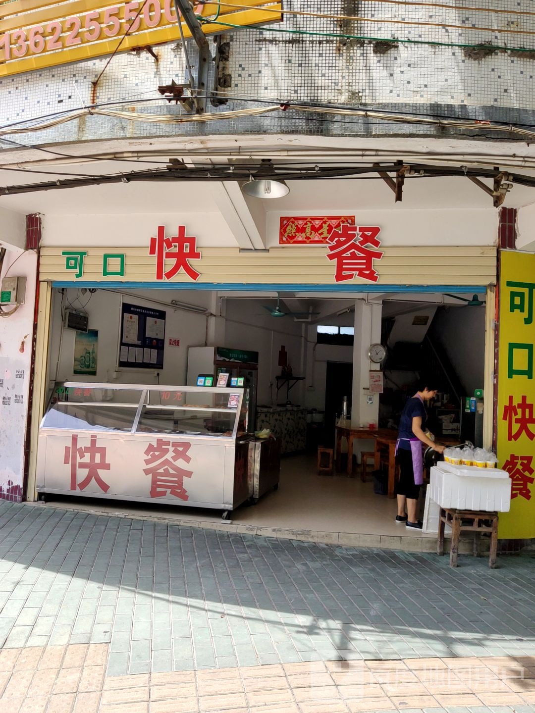 可口快餐(凤园路店)