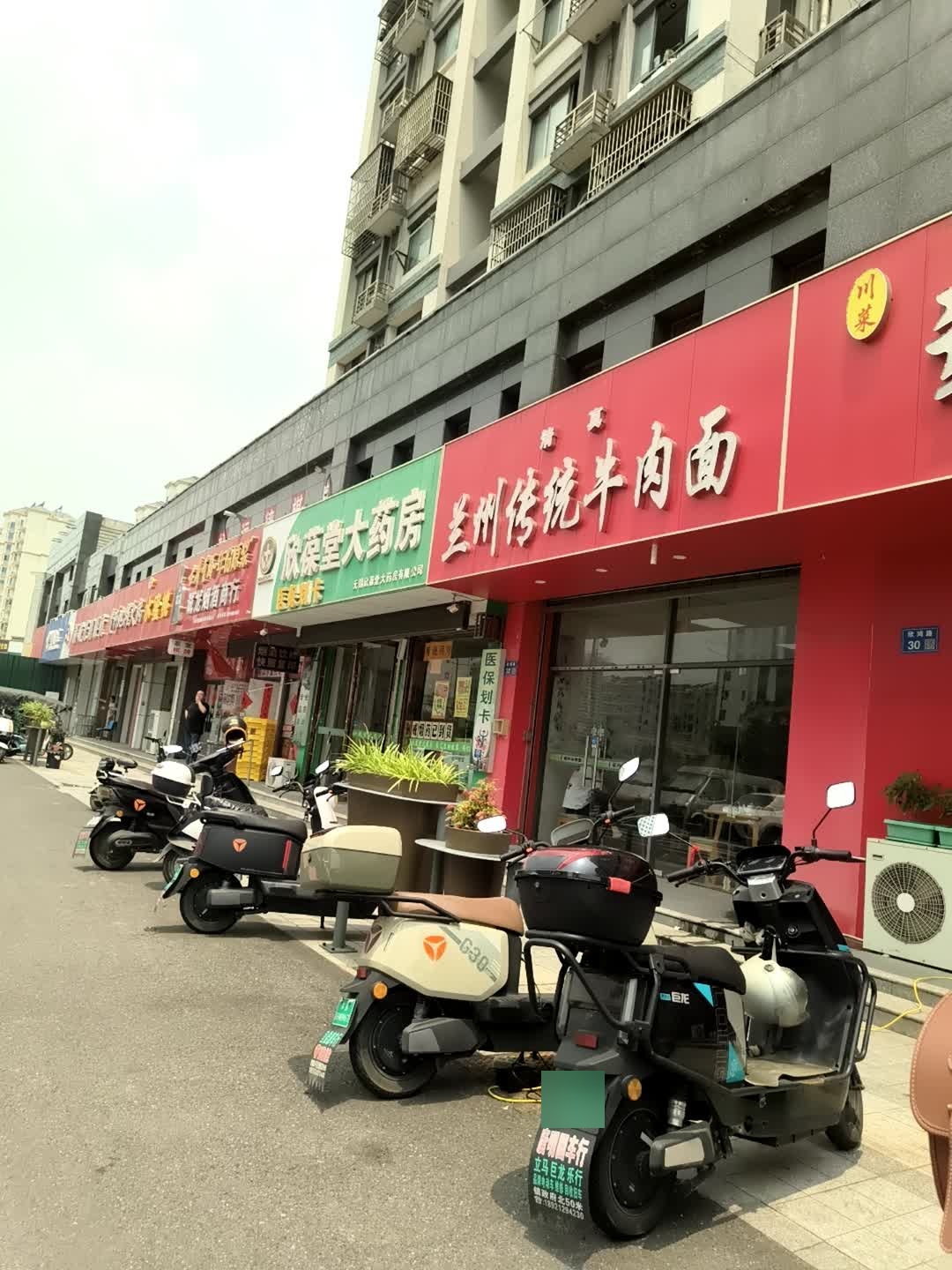 清真兰州传统牛肉面(欣鸿路店)