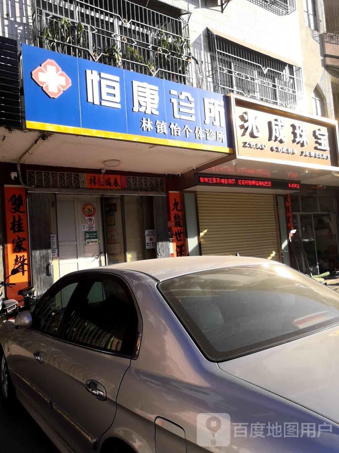兆成珠宝
