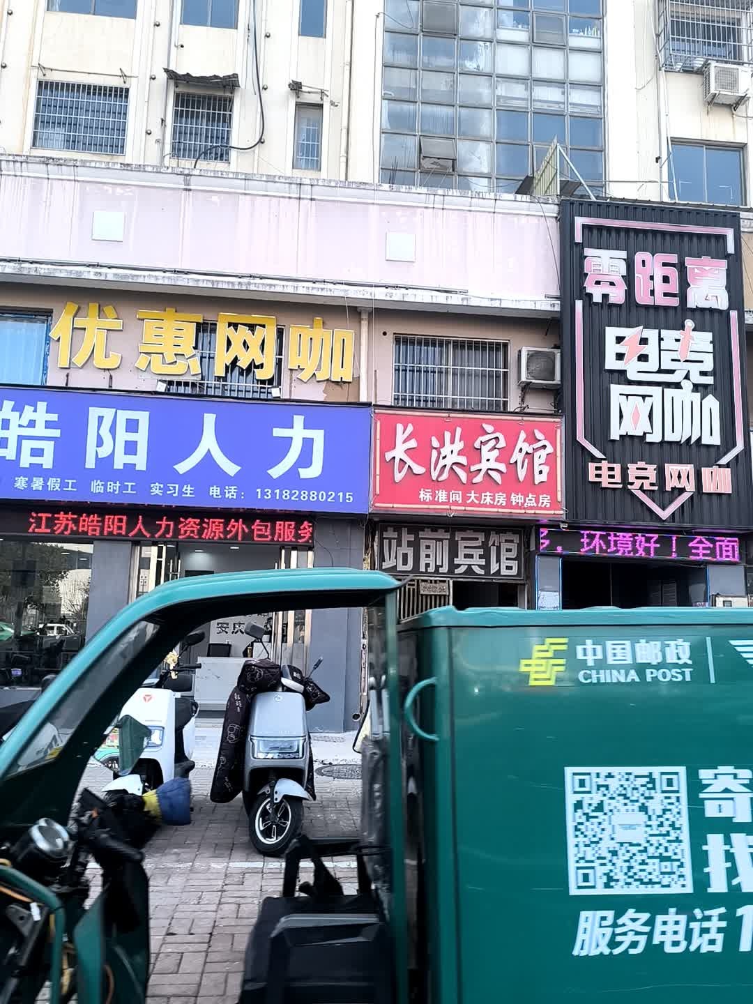 优惠网咖