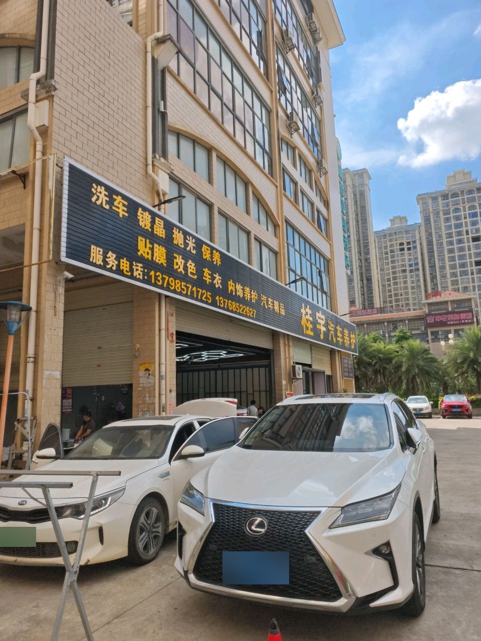 金点原子锁(星光路店)