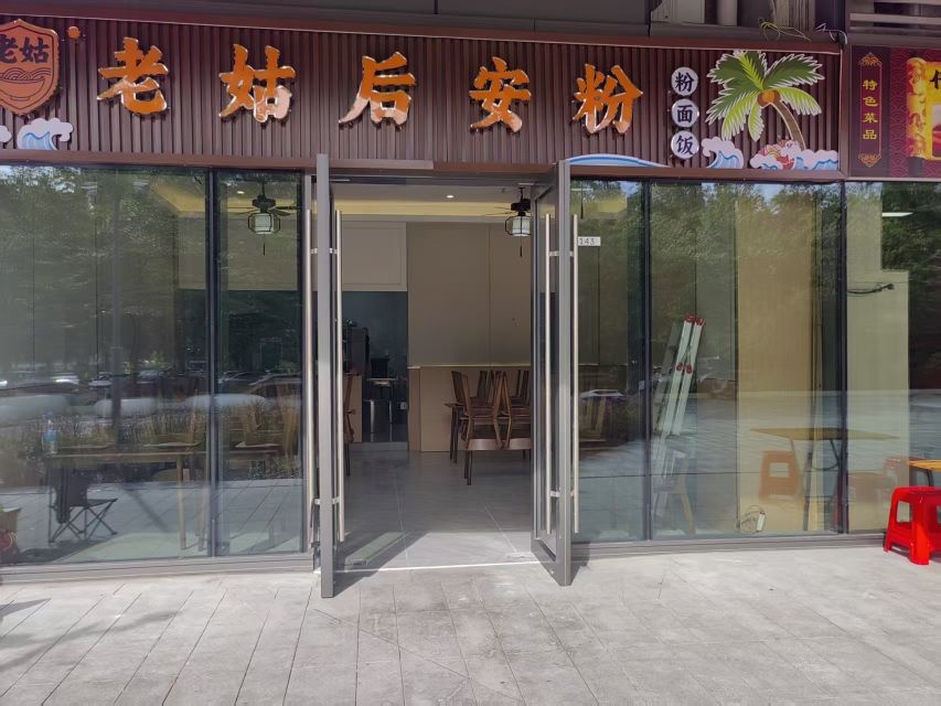 老姑后安粉