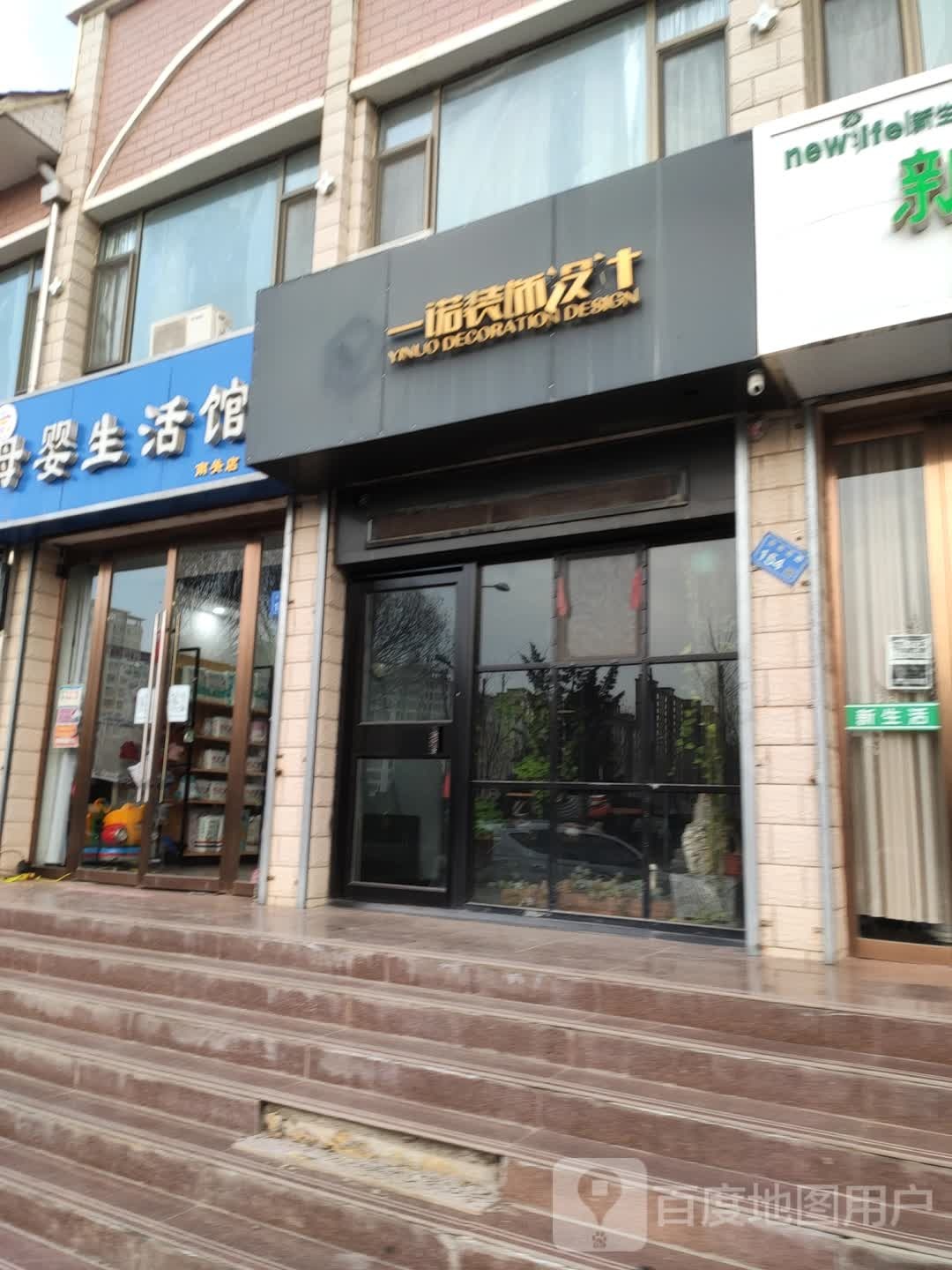 新生活美容护肤养生店(杏林南街店)