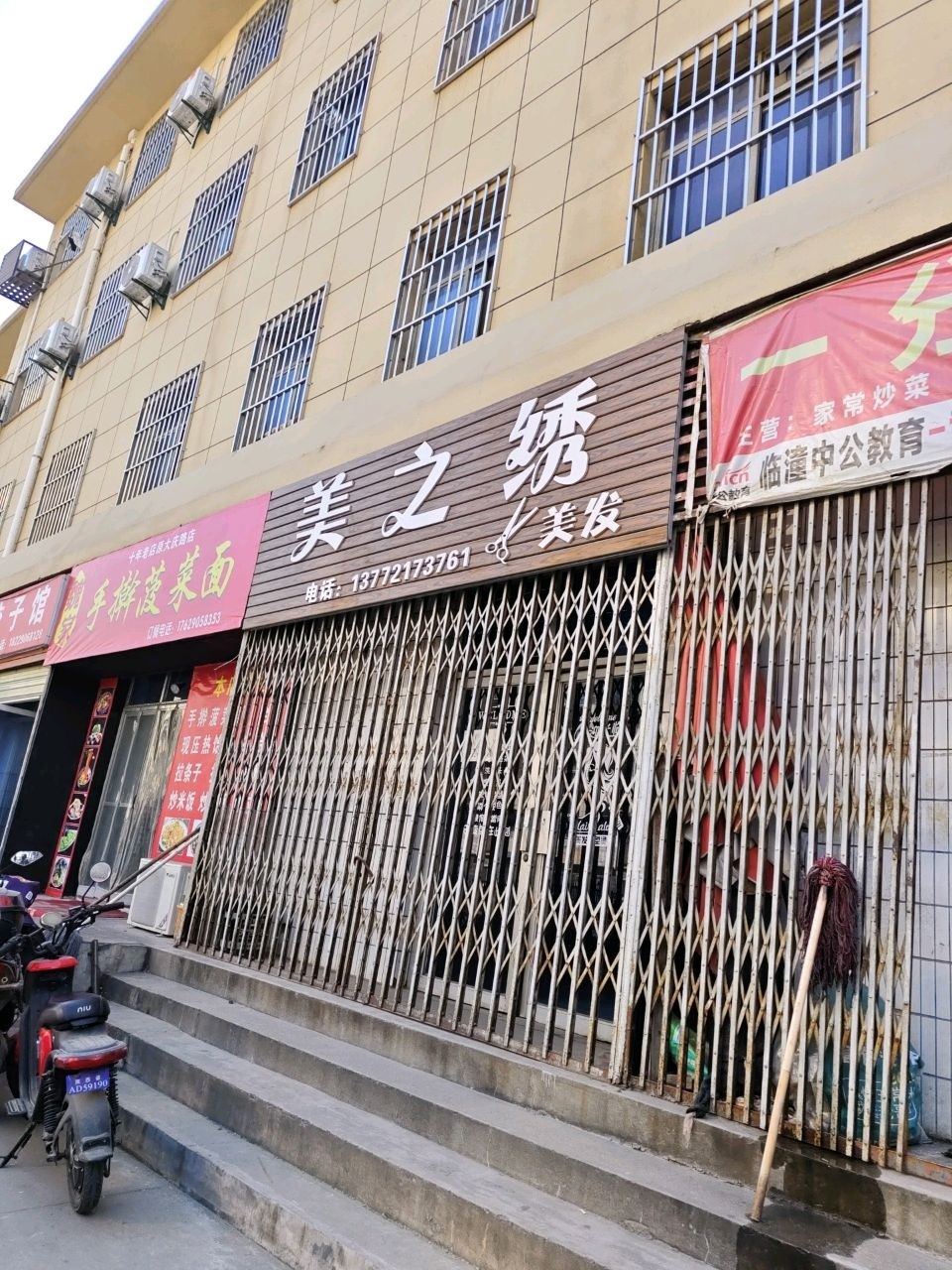 美之绣(体育场小区店)